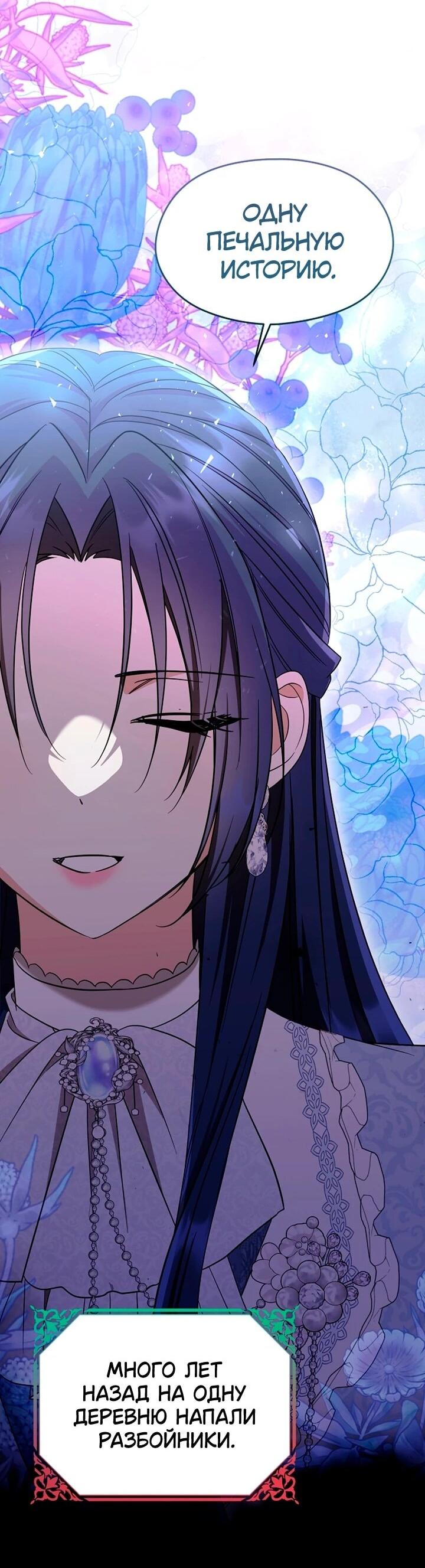 Манга Я не хочу работать! - Глава 90 Страница 14