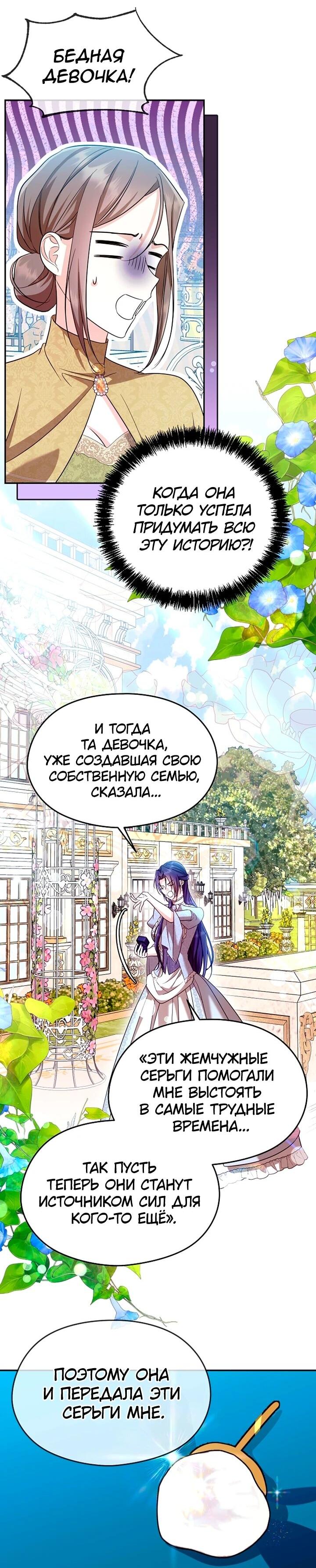 Манга Я не хочу работать! - Глава 90 Страница 32