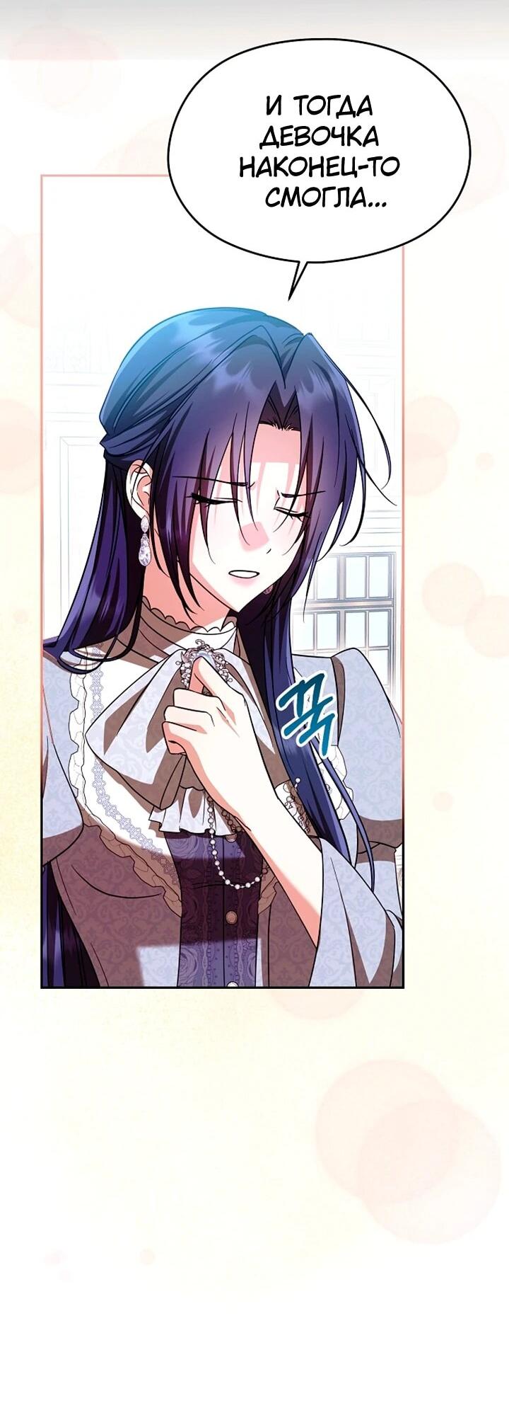 Манга Я не хочу работать! - Глава 90 Страница 30