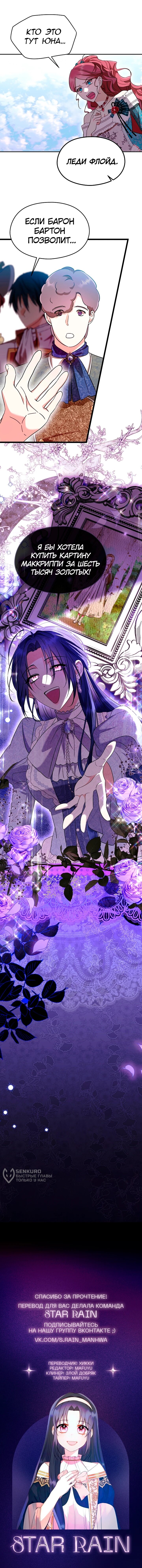 Манга Я не хочу работать! - Глава 90 Страница 48