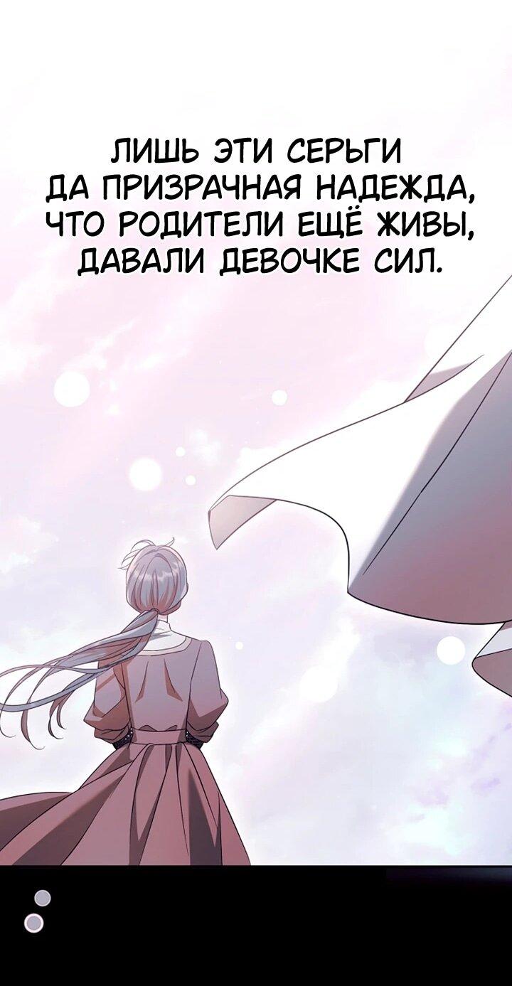 Манга Я не хочу работать! - Глава 90 Страница 28