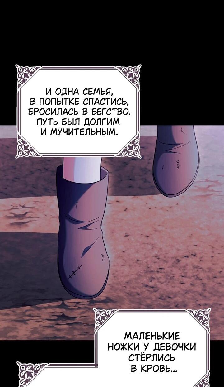 Манга Я не хочу работать! - Глава 90 Страница 16