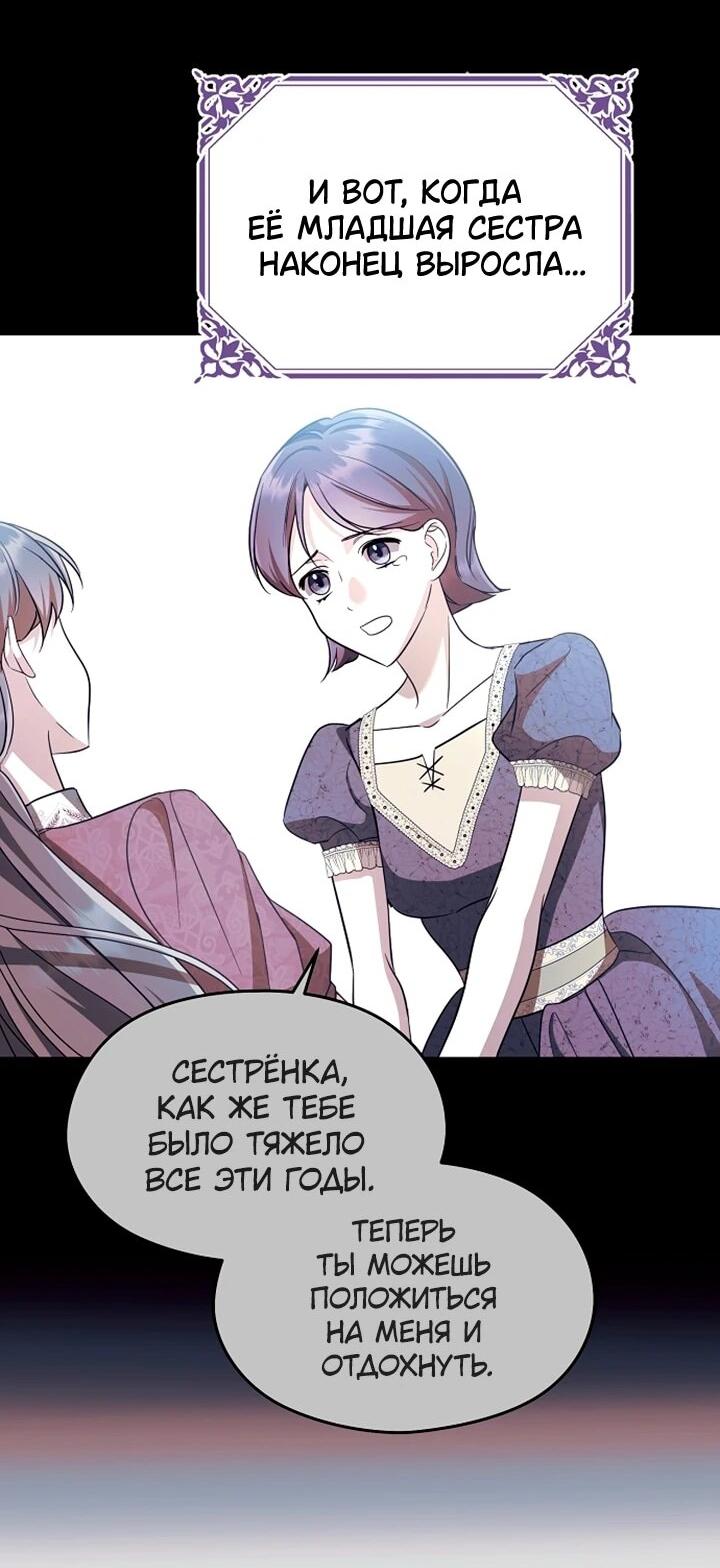 Манга Я не хочу работать! - Глава 90 Страница 29