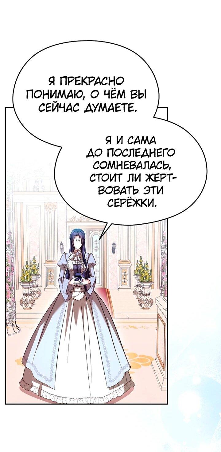 Манга Я не хочу работать! - Глава 90 Страница 11