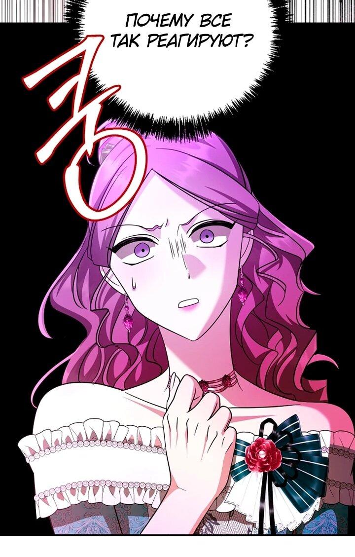 Манга Я не хочу работать! - Глава 90 Страница 43