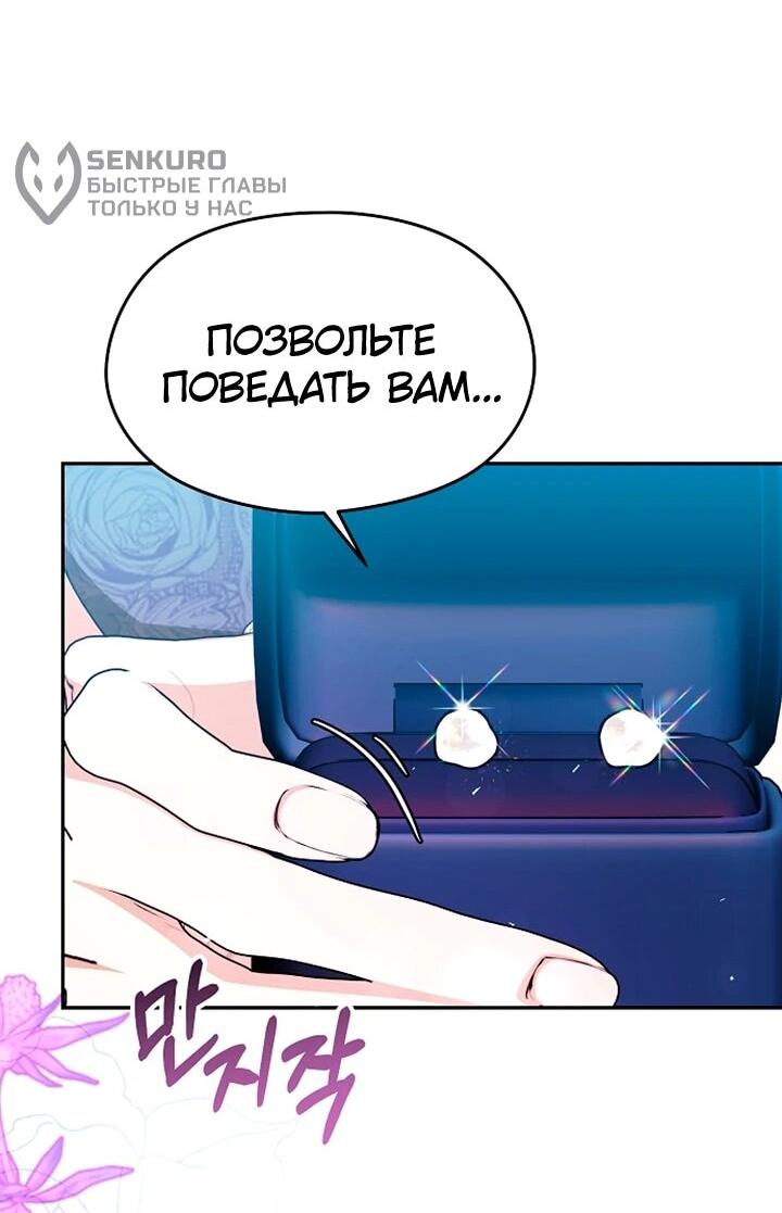 Манга Я не хочу работать! - Глава 90 Страница 13