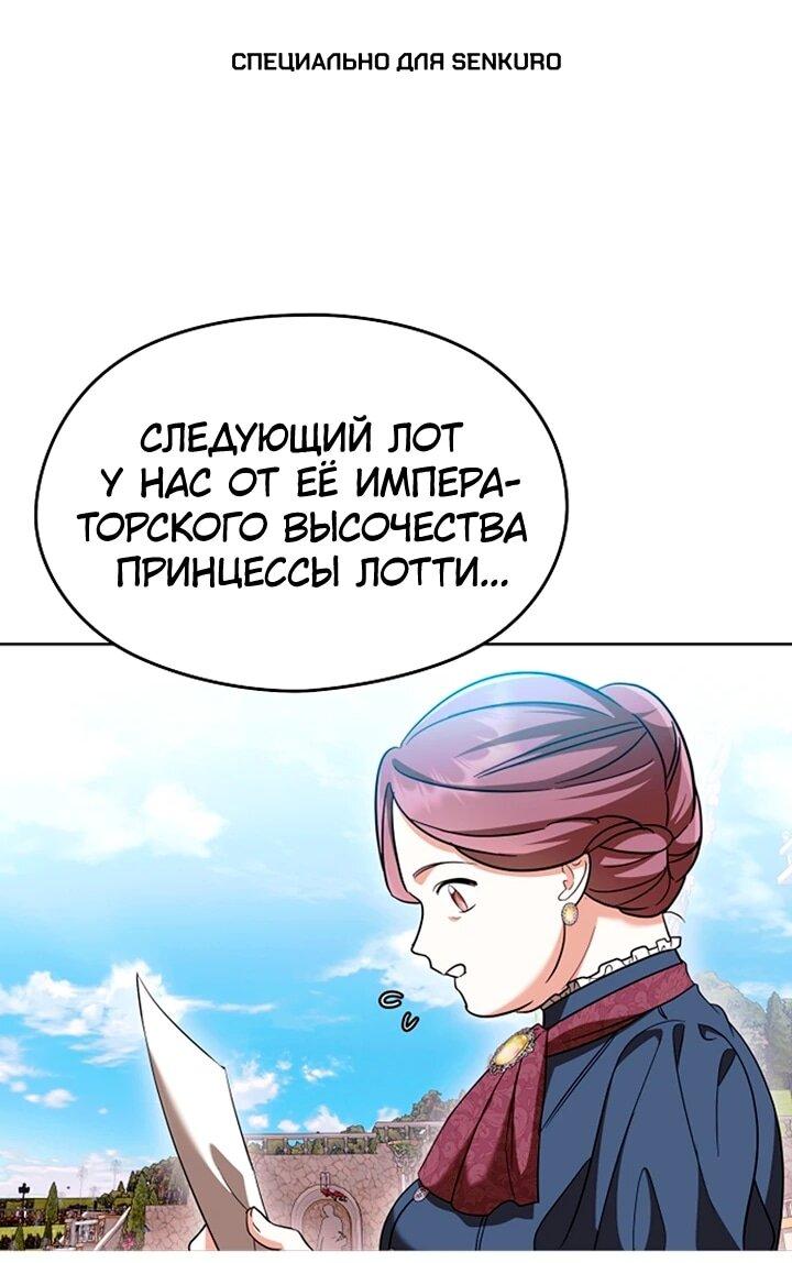 Манга Я не хочу работать! - Глава 90 Страница 1