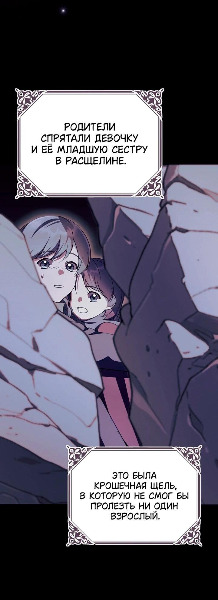 Манга Я не хочу работать! - Глава 90 Страница 18