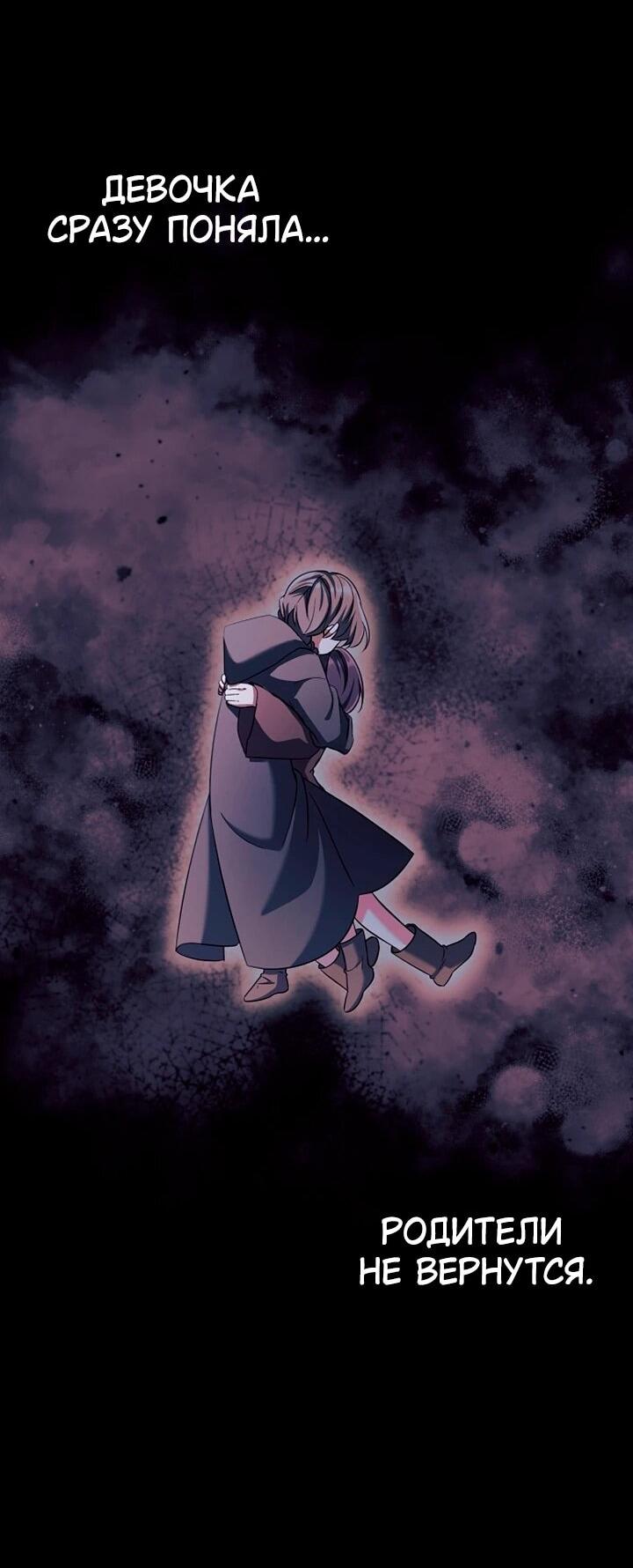 Манга Я не хочу работать! - Глава 90 Страница 25