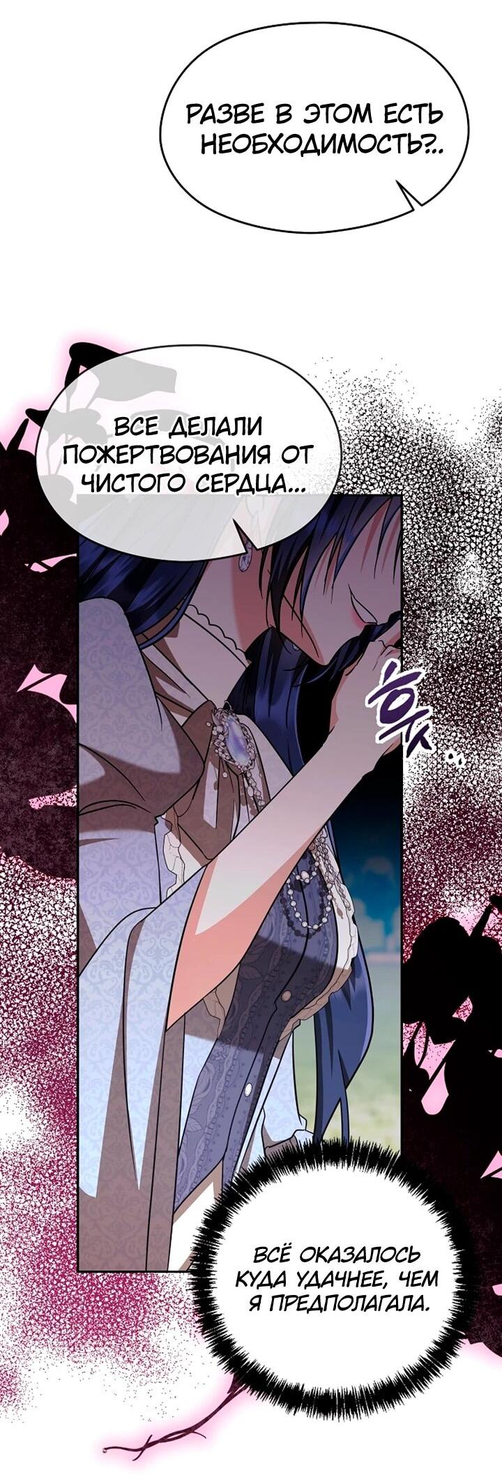 Манга Я не хочу работать! - Глава 90 Страница 44