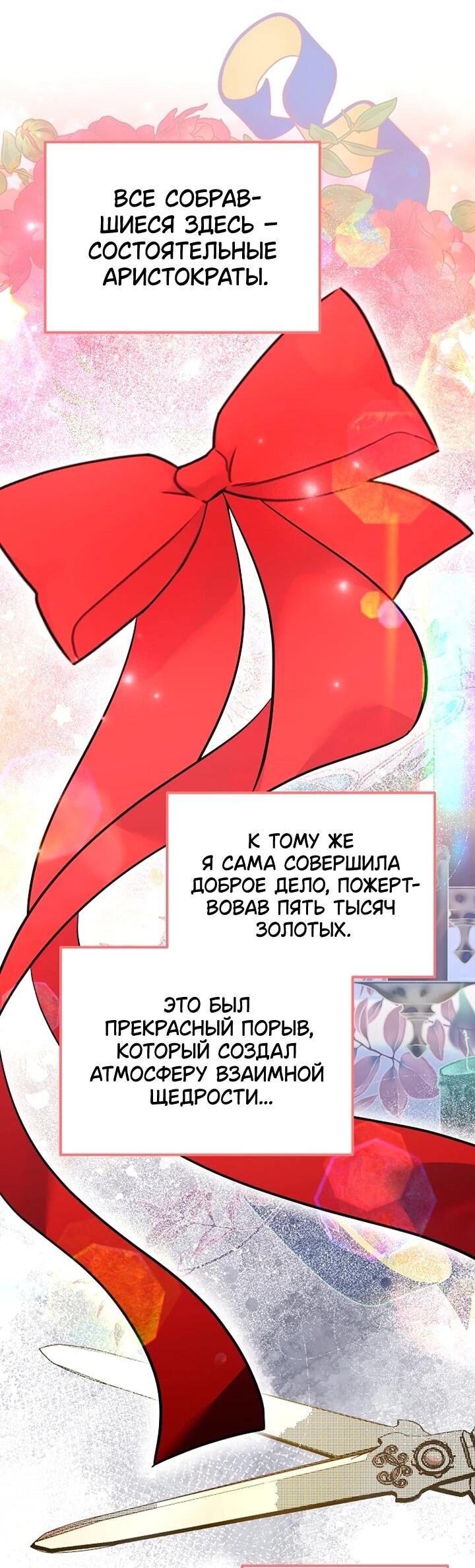 Манга Я не хочу работать! - Глава 90 Страница 45