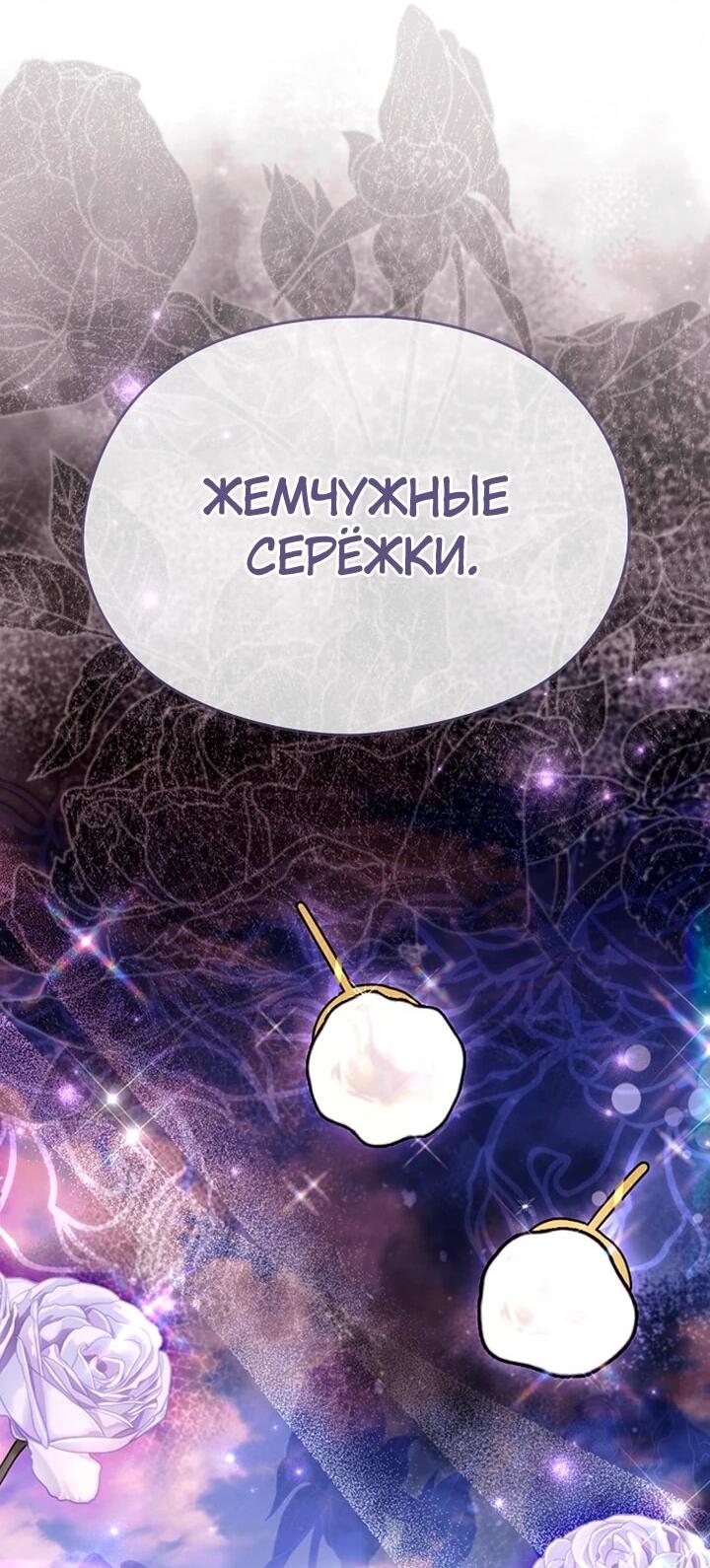 Манга Я не хочу работать! - Глава 90 Страница 2