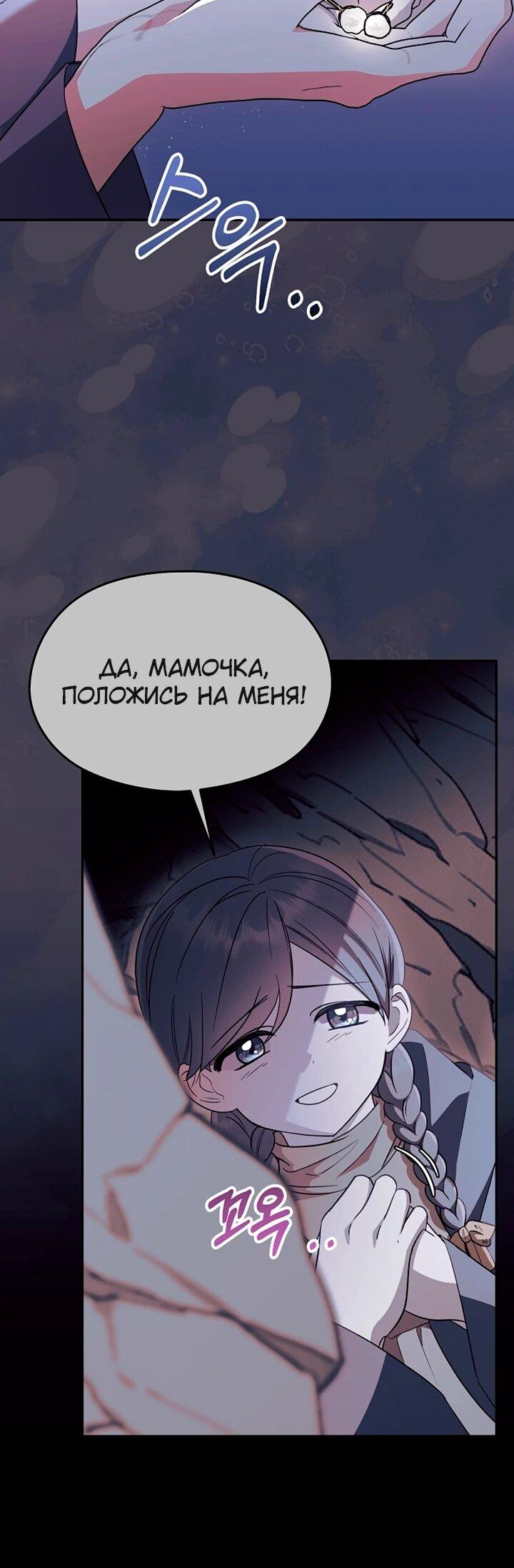 Манга Я не хочу работать! - Глава 90 Страница 22