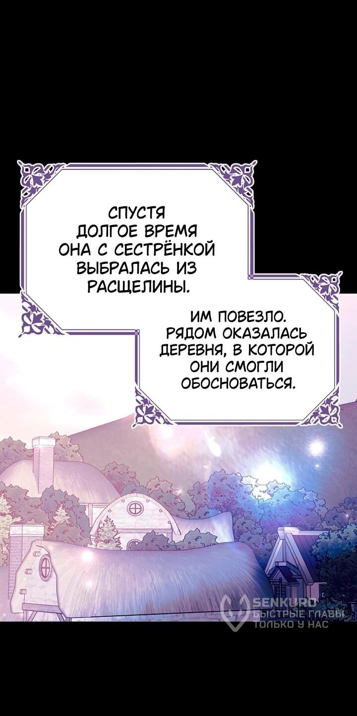 Манга Я не хочу работать! - Глава 90 Страница 26