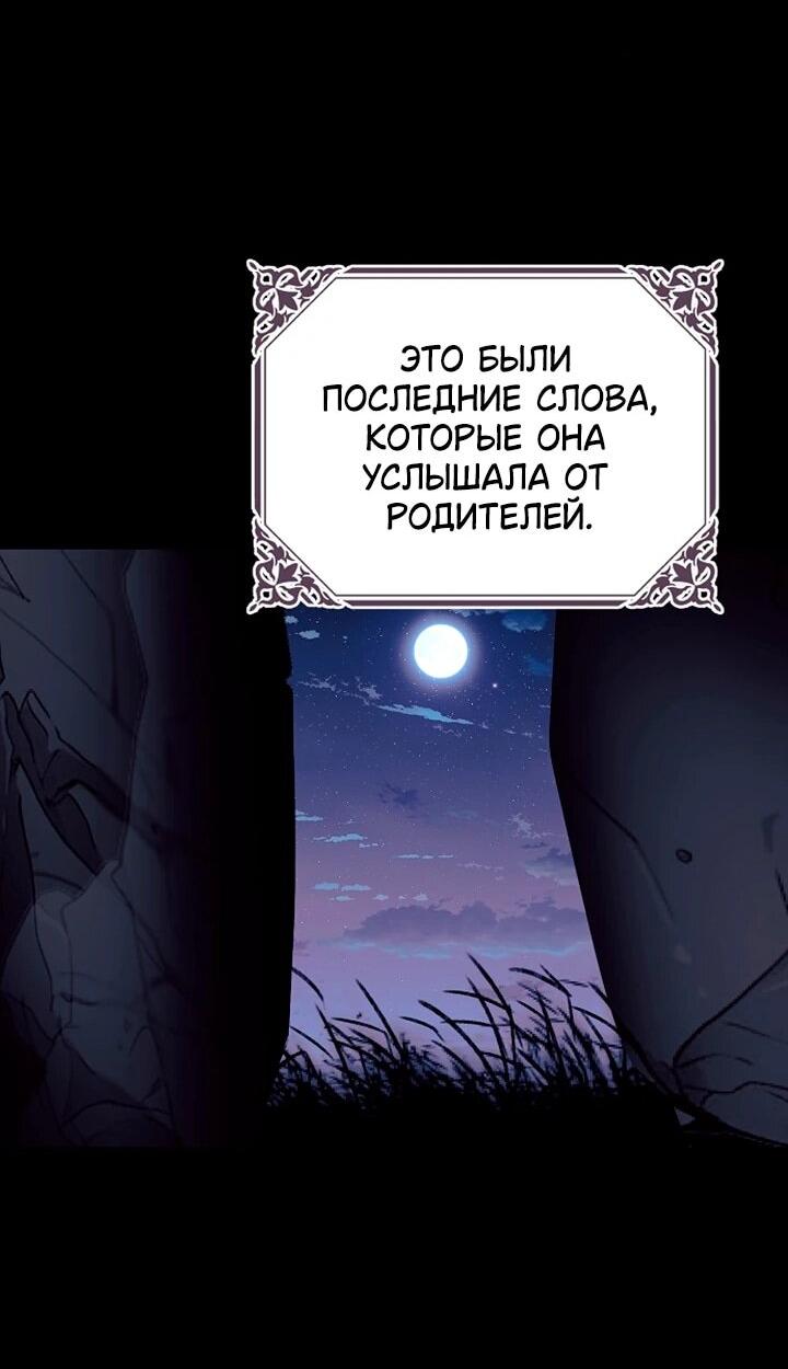 Манга Я не хочу работать! - Глава 90 Страница 24