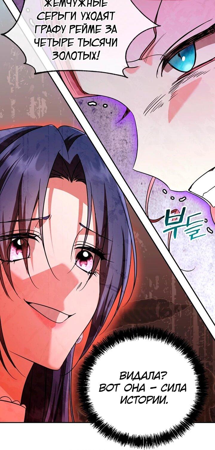 Манга Я не хочу работать! - Глава 90 Страница 38