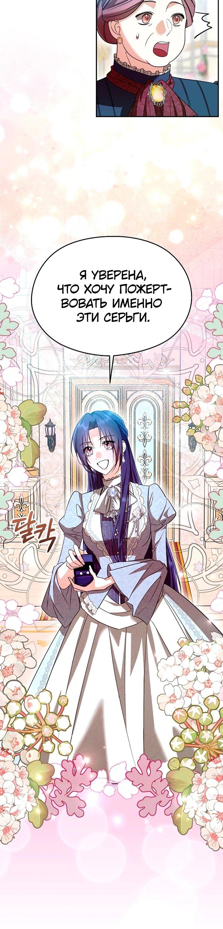 Манга Я не хочу работать! - Глава 90 Страница 7