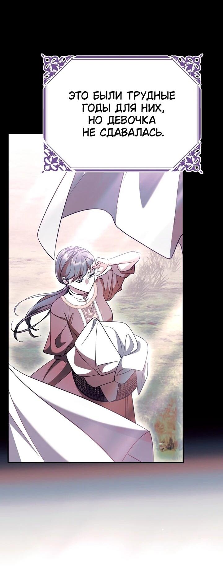 Манга Я не хочу работать! - Глава 90 Страница 27