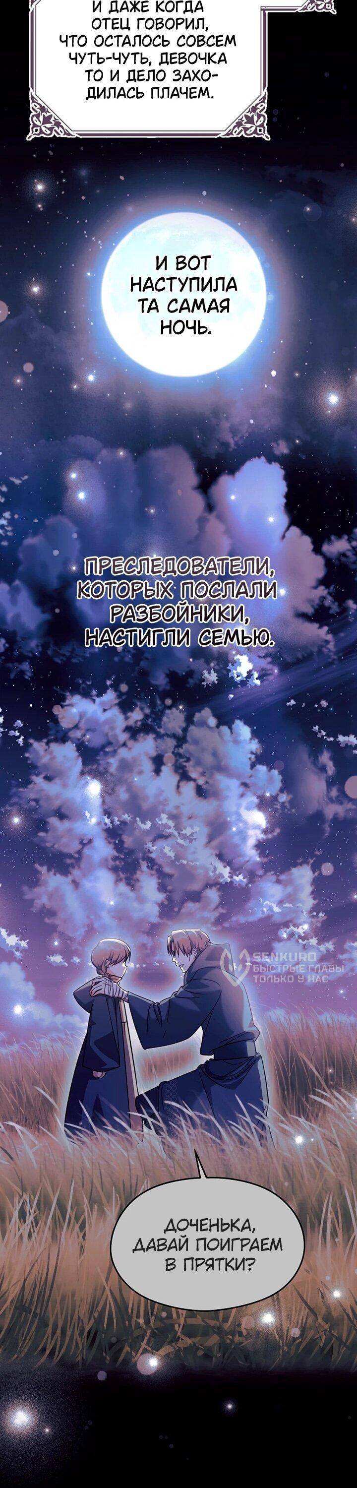 Манга Я не хочу работать! - Глава 90 Страница 17