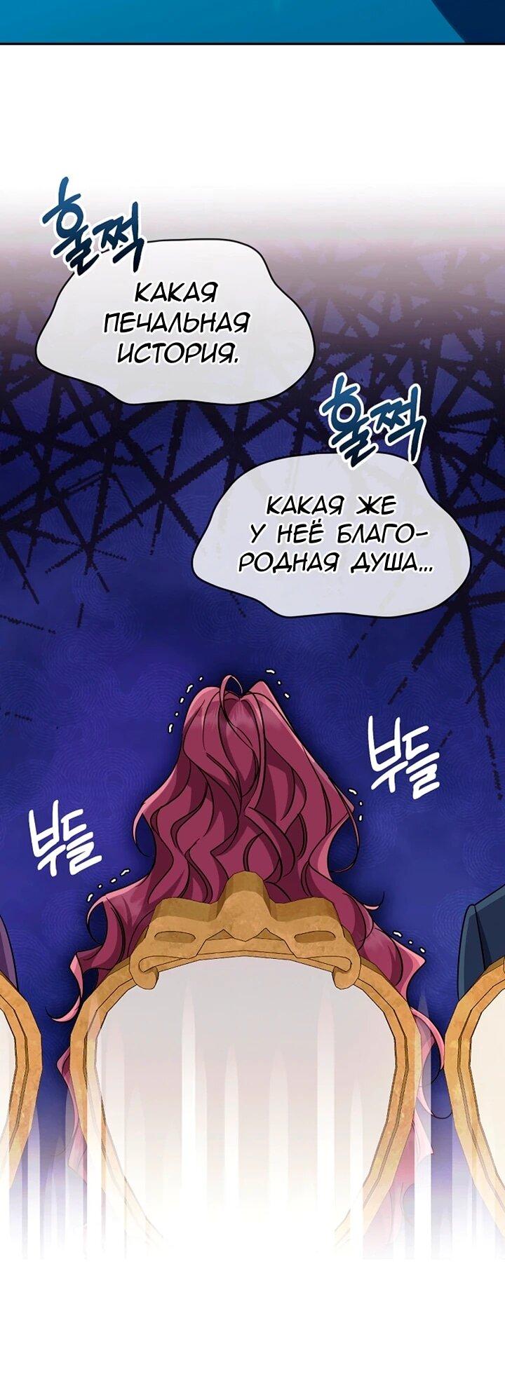 Манга Я не хочу работать! - Глава 90 Страница 33