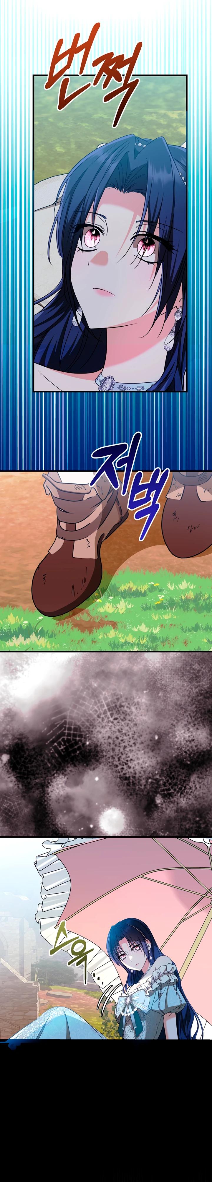 Манга Я не хочу работать! - Глава 84 Страница 25