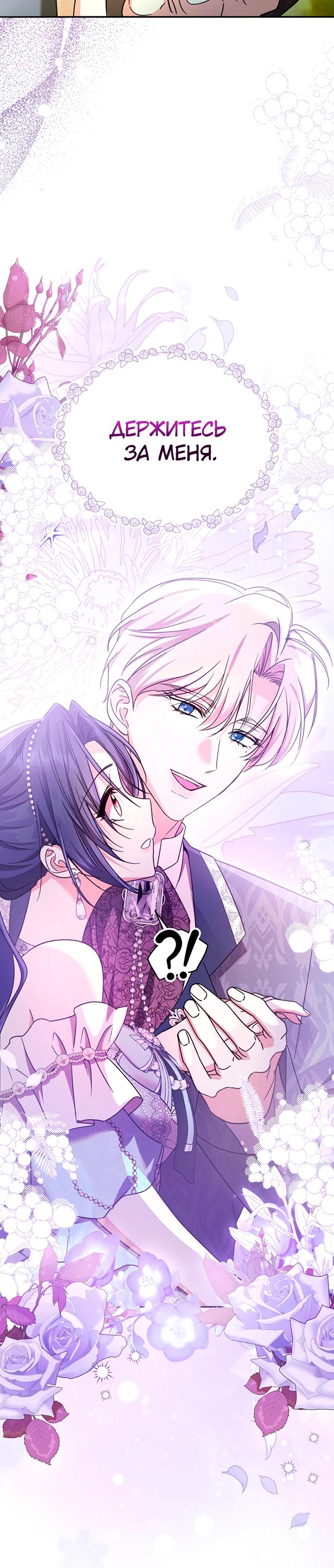 Манга Я не хочу работать! - Глава 84 Страница 15