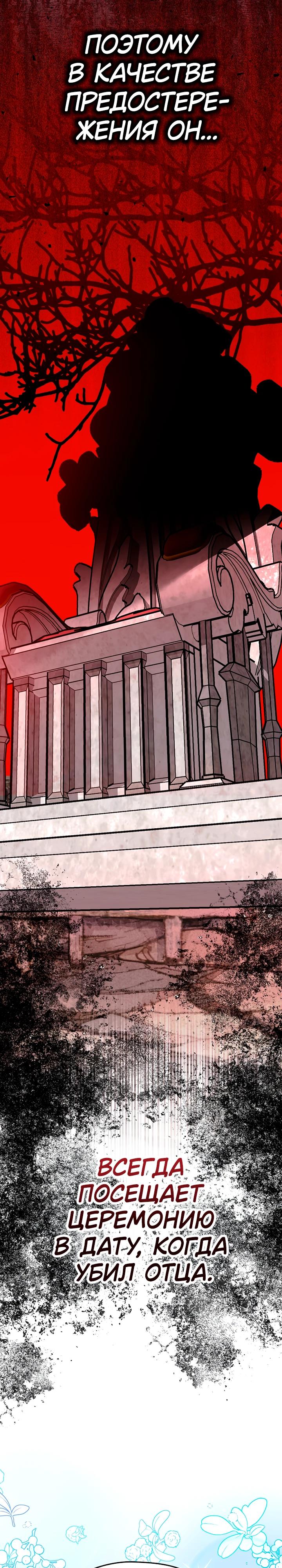 Манга Я не хочу работать! - Глава 83 Страница 13