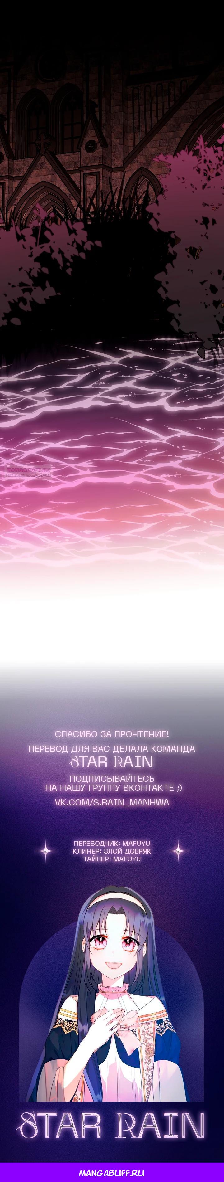 Манга Я не хочу работать! - Глава 83 Страница 29