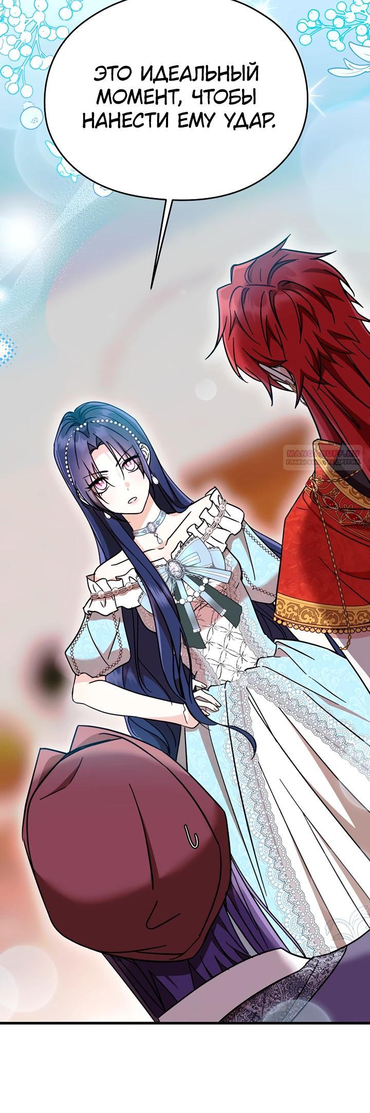 Манга Я не хочу работать! - Глава 83 Страница 14