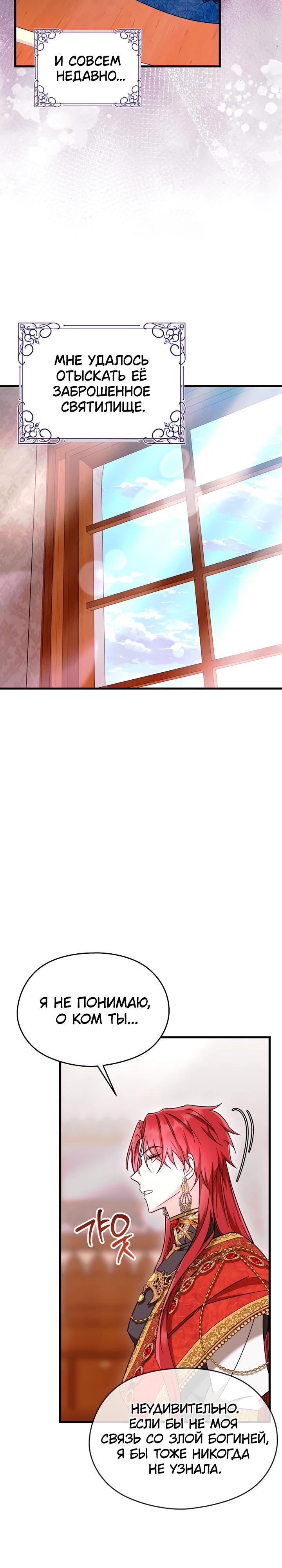 Манга Я не хочу работать! - Глава 83 Страница 19