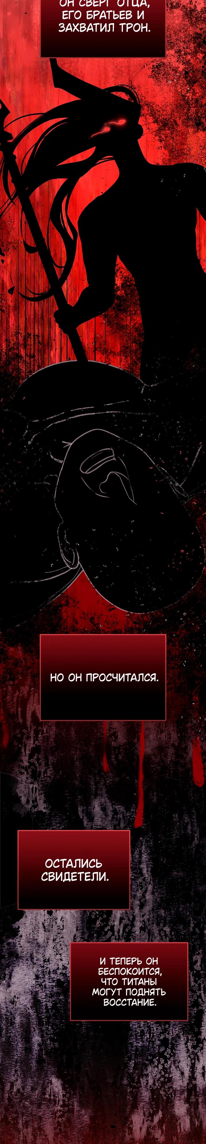 Манга Я не хочу работать! - Глава 83 Страница 12