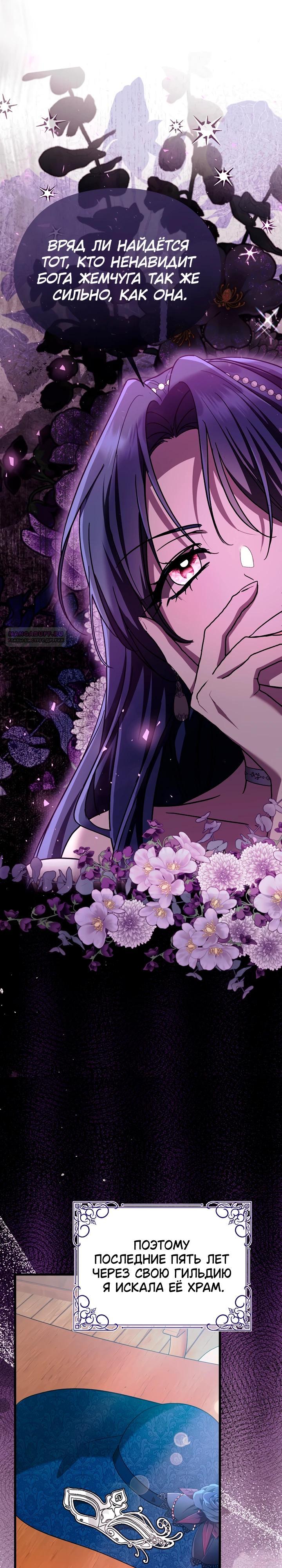 Манга Я не хочу работать! - Глава 83 Страница 18