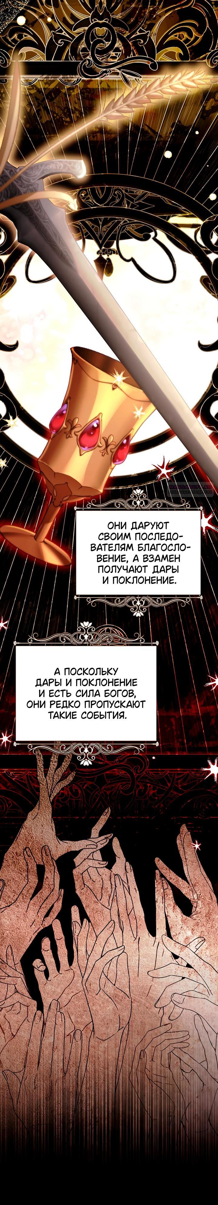 Манга Я не хочу работать! - Глава 83 Страница 10