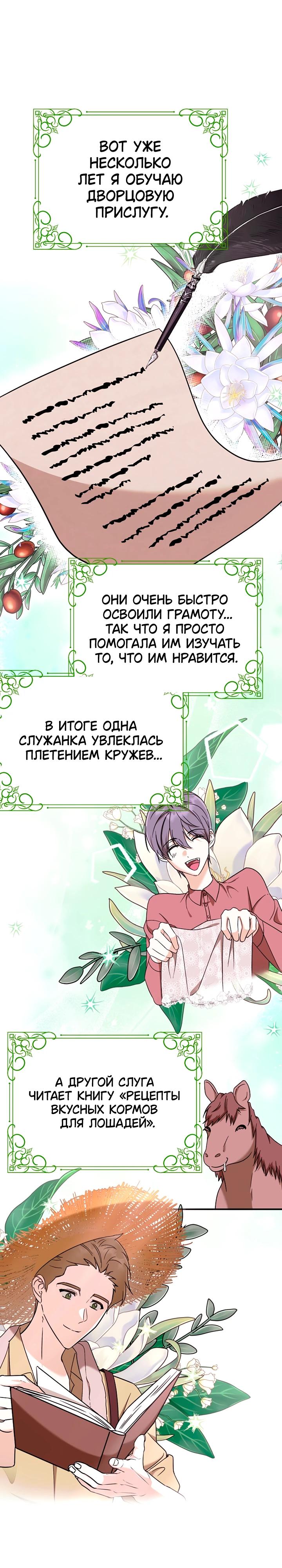 Манга Я не хочу работать! - Глава 82 Страница 9