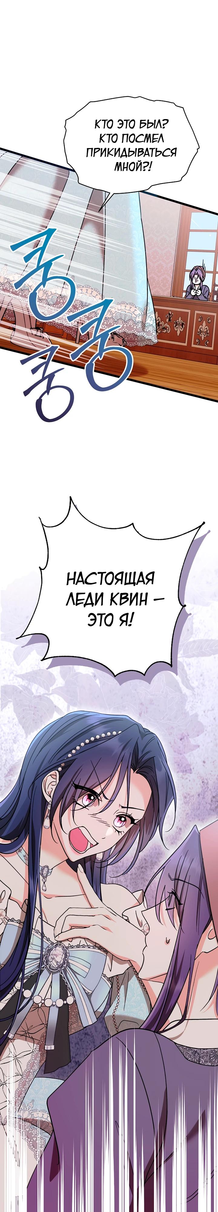 Манга Я не хочу работать! - Глава 82 Страница 24