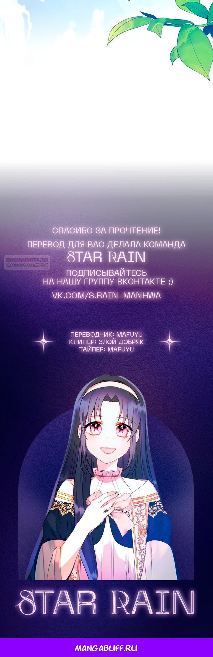 Манга Я не хочу работать! - Глава 82 Страница 30