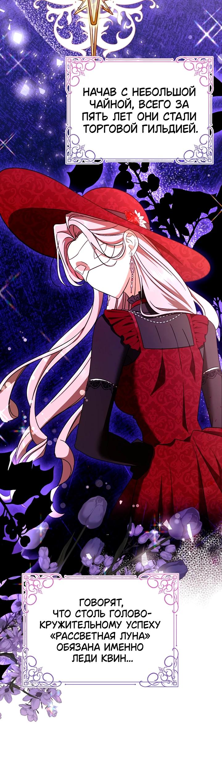 Манга Я не хочу работать! - Глава 82 Страница 19