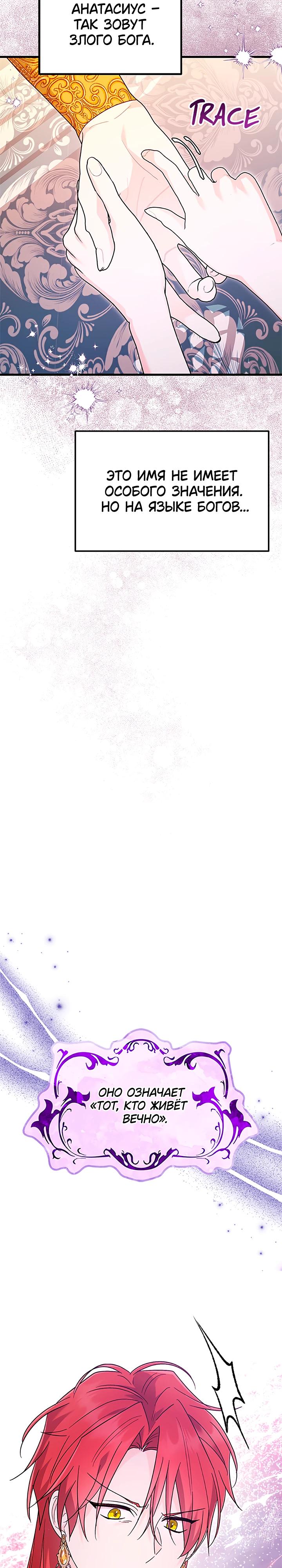 Манга Я не хочу работать! - Глава 81 Страница 7