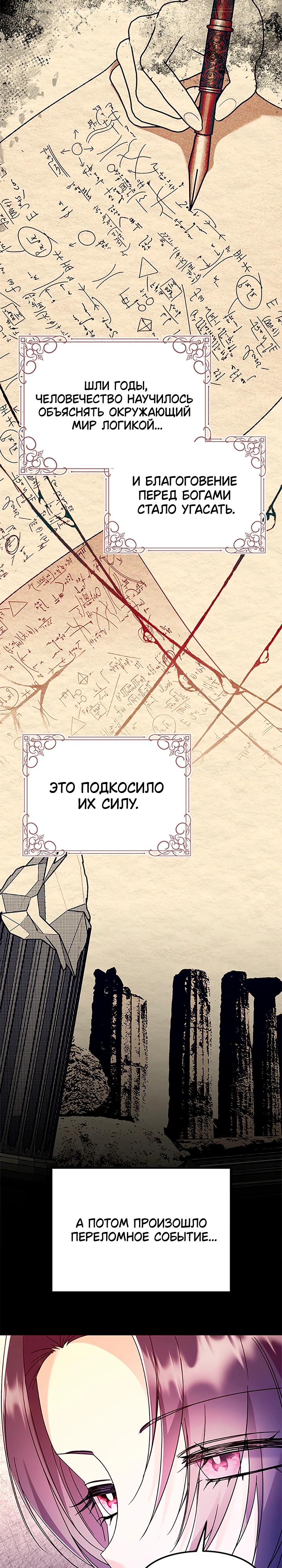 Манга Я не хочу работать! - Глава 81 Страница 4