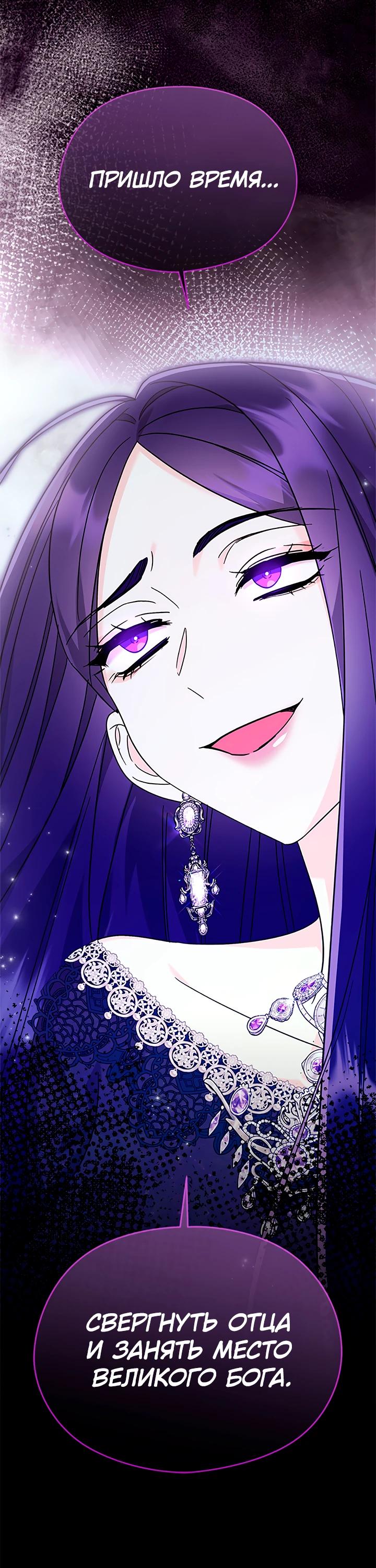 Манга Я не хочу работать! - Глава 81 Страница 31