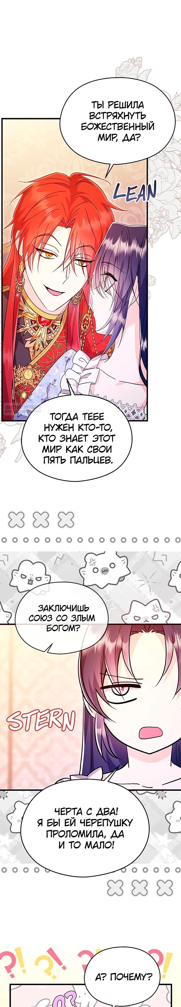 Манга Я не хочу работать! - Глава 81 Страница 10