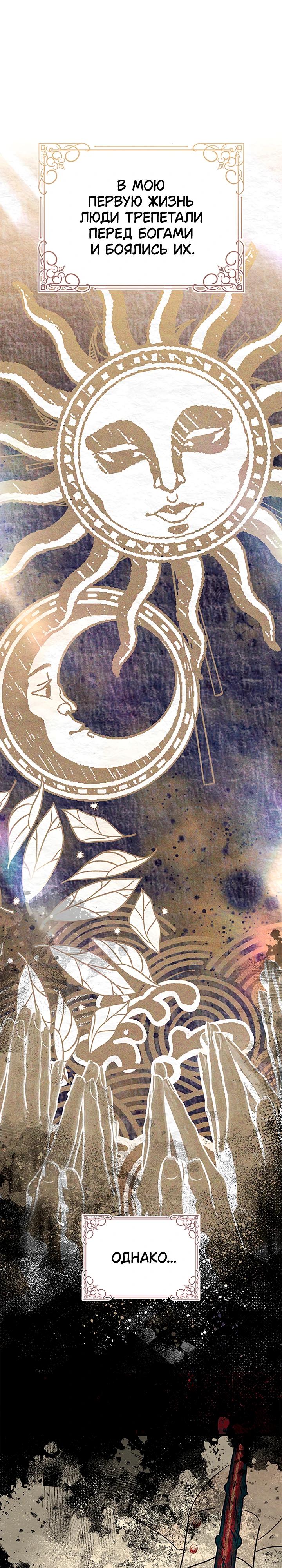 Манга Я не хочу работать! - Глава 81 Страница 3