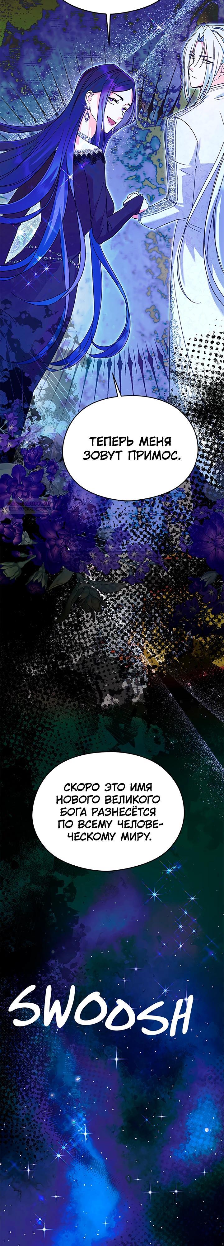 Манга Я не хочу работать! - Глава 81 Страница 34