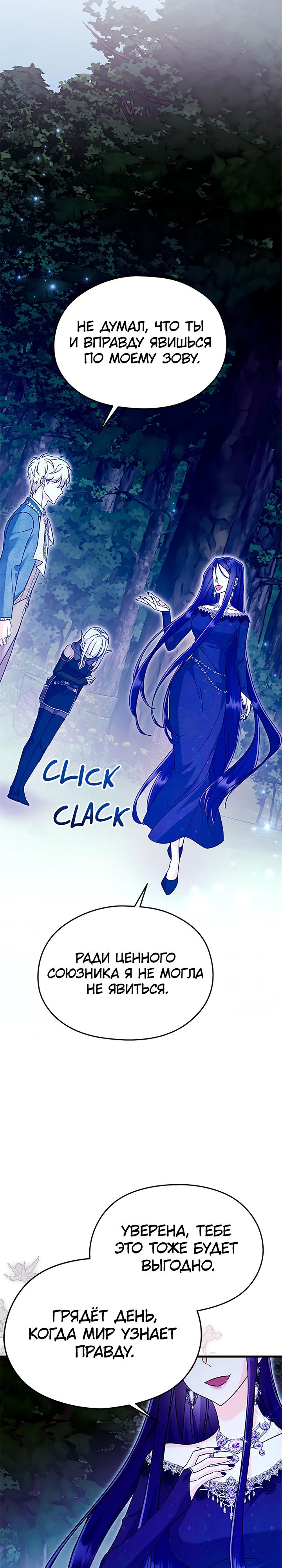 Манга Я не хочу работать! - Глава 81 Страница 29