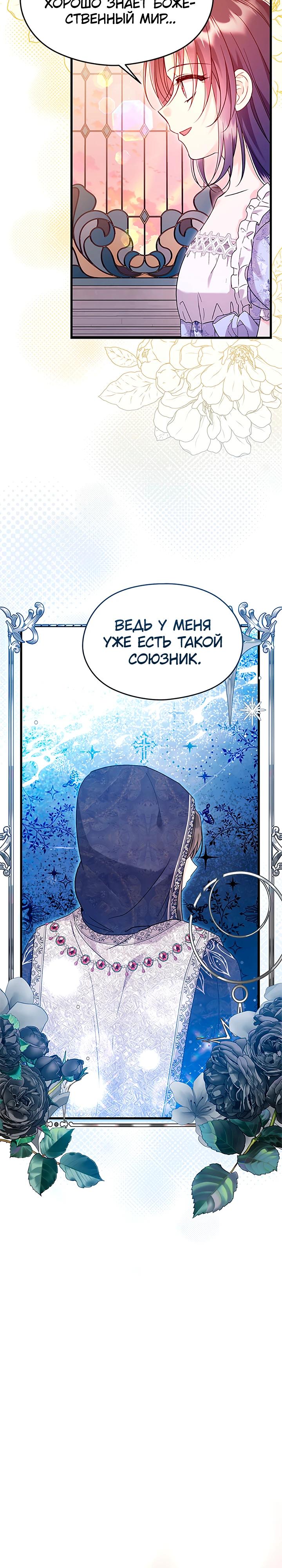 Манга Я не хочу работать! - Глава 81 Страница 15