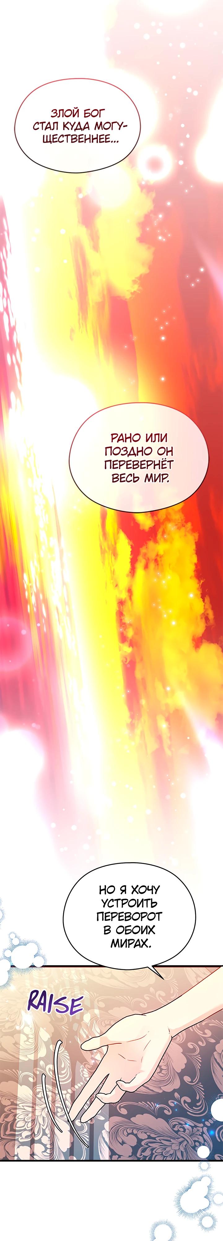 Манга Я не хочу работать! - Глава 81 Страница 16