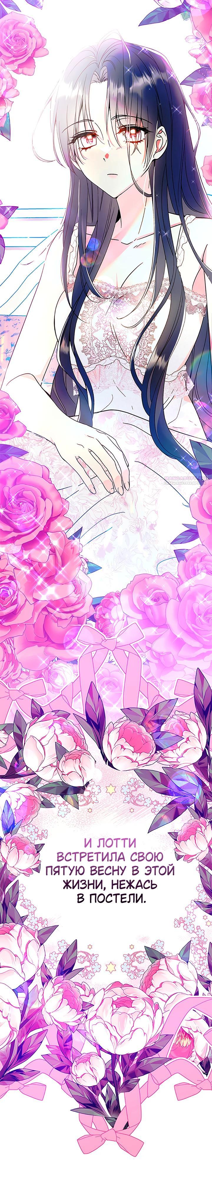 Манга Я не хочу работать! - Глава 81 Страница 38