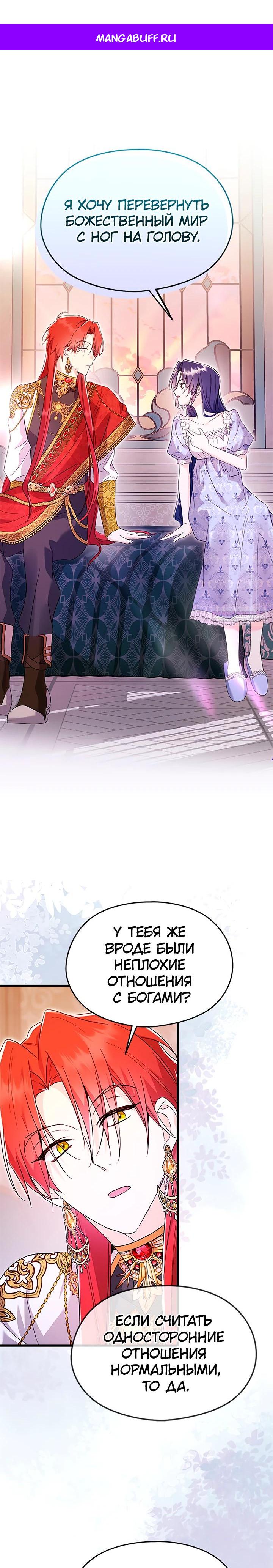 Манга Я не хочу работать! - Глава 81 Страница 1