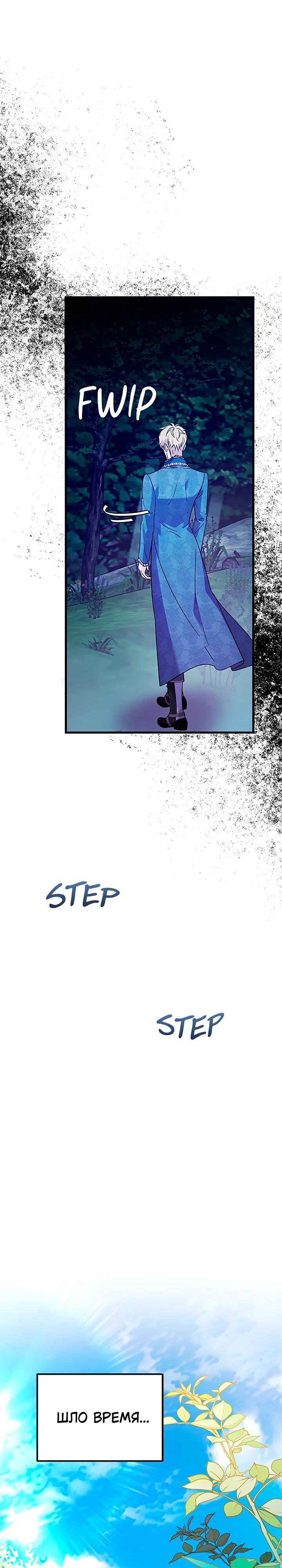 Манга Я не хочу работать! - Глава 81 Страница 36