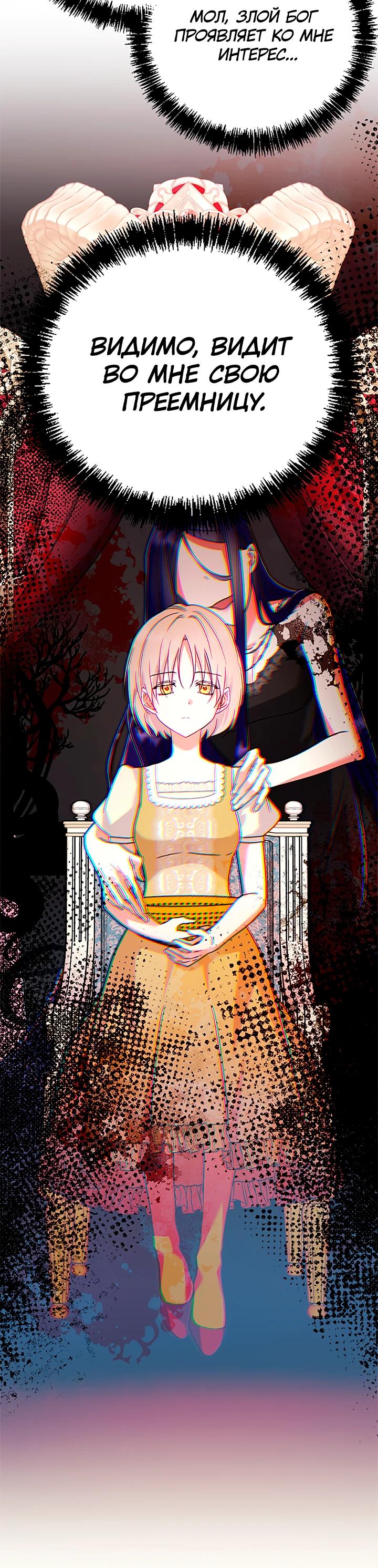 Манга Я не хочу работать! - Глава 81 Страница 13